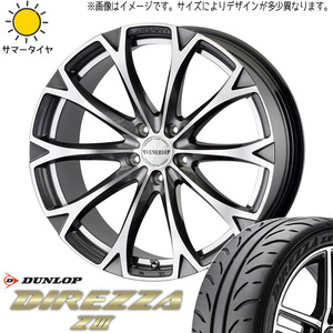 新品 ステップワゴン アテンザ 225/40R18 DUNLOP ディレッツァ Z3 レガート 18インチ 7.5J +53 5/114.3 サマータイヤ ホイール 4本SET