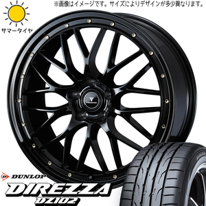 新品 シルビア 225/40R18 ダンロップ ディレッツァ DZ102 アセット M1 18インチ 7.5J +38 5/114.3 サマータイヤ ホイール 4本SET