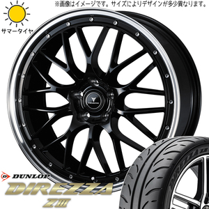 新品 ヴェゼル レヴォーグ 225/45R18 DUNLOP ディレッツァ Z3 アセット M1 18インチ 7.5J +53 5/114.3 サマータイヤ ホイール 4本SET