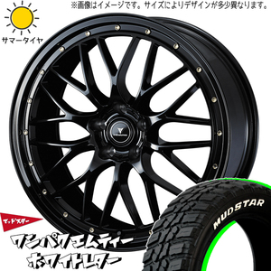 新品 エクストレイル T32 CX-7 225/60R18 MUDSTAR ワンパク エムティー M1 18インチ 7.5J +45 5/114.3 サマータイヤ ホイール 4本SET