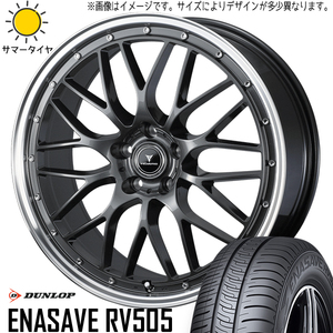 新品 CH-R アルファード 225/50R18 DUNLOP エナセーブ RV505 アセット M1 18インチ 7.5J +45 5/114.3 サマータイヤ ホイール 4本SET