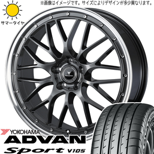 新品 アルファード CX30 245/35R20 Y/H ADVANスポーツ V105 アセット M1 20インチ 8.5J +45 5/114.3 サマータイヤ ホイール 4本SET