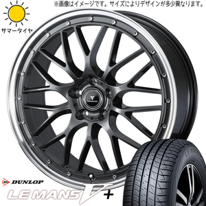 新品 エスティマ フーガ CX30 225/45R19 ダンロップ ルマン5+ アセット M1 19インチ 8.0J +45 5/114.3 サマータイヤ ホイール 4本SET