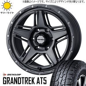 新品 FJクルーザー プラド ハイラックス 285/60R18 18インチ ダンロップ AT5 MV07 8.0J +20 6/139.7 サマータイヤ ホイール 4本SET