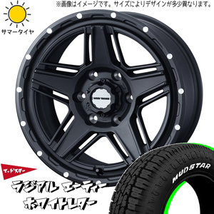 新品 タンク ルーミー トール 165/65R14 14インチ マッドスター ラジアル A/T MV08 5.0J +39 4/100 サマータイヤ ホイール 4本SET