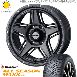 新品 ソリオ デリカD2 165/70R14 14インチ ダンロップ マックス AS1 MV07 4.5J +45 4/100 オールシーズンタイヤ ホイール 4本SET