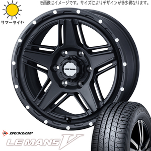 新品 ハスラー キャスト フレア 165/60R15 15インチ ダンロップ ルマン5 + MV07 4.5J +45 4/100 サマータイヤ ホイール 4本SET