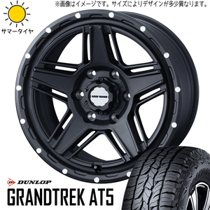 新品 RAV4 デリカ 265/65R17 17インチ ダンロップ グラントレック AT5 MV07 7.0J +40 5/114.3 サマータイヤ ホイール 4本SET