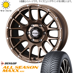 新品 ハイエース 215/65R16 16インチ ダンロップ マックス AS1 MV08 6.5J +38 6/139.7 オールシーズンタイヤ ホイール 4本SET