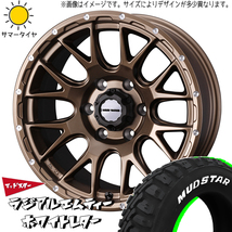 新品 クラウン CX-3 デリカ 215/60R16 16インチ マッドスター ラジアル M/T MV08 7.0J +35 5/114.3 サマータイヤ ホイール 4本SET_画像1