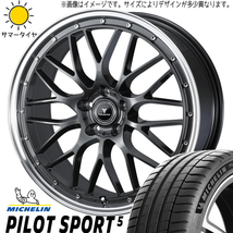 新品 ヴェゼル レヴォーグ 225/45R18 ミシュラン パイロットスポーツ5 M1 18インチ 7.5J +53 5/114.3 サマータイヤ ホイール 4本SET_画像1