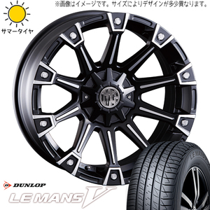 新品 マーク2 シルビア 205/55R16 16インチ ダンロップ LE MANS V+ CRIMSON MG MONSTER 5/114.3 サマータイヤ ホイール 4本SET