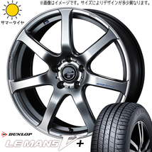 新品 タント NBOX コンテ 165/45R16 ダンロップ ルマン5+ レオニス ナヴィア07 16インチ 5.0J +45 4/100 サマータイヤ ホイール 4本SET_画像1