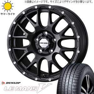 新品 プリウスα ノア ヴォクシー 205/55R17 17インチ ダンロップ ルマン5 + MV08 7.0J +38 5/114.3 サマータイヤ ホイール 4本SET