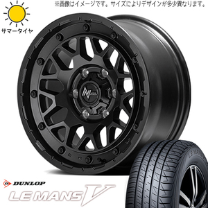 新品 ムーブ ミラ ラパン 165/50R15 15インチ ダンロップ ルマン5 + M29 スティンガー 5.0J +45 4/100 サマータイヤ ホイール 4本SET