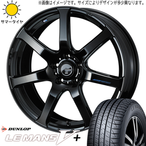 新品 ステップワゴン 215/45R17 ダンロップ ルマン5+ レオニス ナヴィア07 17インチ 6.5J +53 5/114.3 サマータイヤ ホイール 4本SET