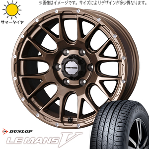 新品 シルビア 225/40R18 18インチ ダンロップ ルマン5 + マッドヴァンス 08 7.5J +38 5/114.3 サマータイヤ ホイール 4本SET