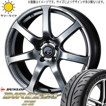 新品 フリード GB5~8 205/45R17 DUNLOP ディレッツァ Z3 LEONIS ナヴィア07 17インチ 6.5J +53 5/114.3 サマータイヤ ホイール 4本SET_画像1