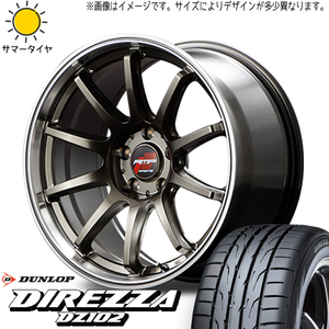 新品 ステップワゴン アテンザ 225/40R18 D/L ディレッツァ DZ102 RACING R10 18インチ 7.5J +53 5/114.3 サマータイヤ ホイール 4本SET