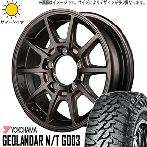 新品 スズキ ジムニー 225/70R16 Y/H ジオランダー M/T G003 RACING R25 Plus 16インチ 5.5J +20 5/139.7 サマータイヤ ホイール 4本SET