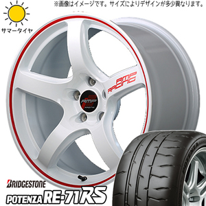 新品 ホンダ CR-Z 205/45R17 ブリヂストン ポテンザ RE-71RS RMP RACING R50 17インチ 7.0J +47 5/114.3 サマータイヤ ホイール 4本SET