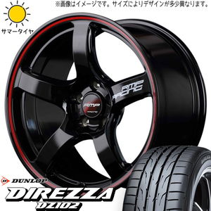 新品 ステップワゴン アテンザ 225/40R18 D/L ディレッツァ DZ102 RACING R50 18インチ 7.5J +53 5/114.3 サマータイヤ ホイール 4本SET