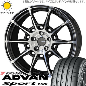 新品 スカイライン アテンザ 225/55R17 Y/H ADVAN V105 ガレルナ レフィーノ 17インチ 7.0J +47 5/114.3 サマータイヤ ホイール 4本SET