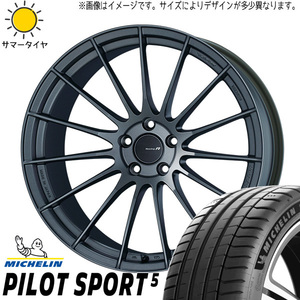 新品 エルグランド フーガ 245/45R19 ミシュラン PS5 エンケイ RS05RR 19インチ 8.5J +45 5/114.3 サマータイヤ ホイール 4本SET