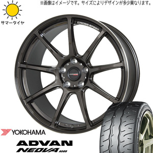 新品 フリード GB5~8 205/45R17 Y/H ADVAN ネオバ AD09 クロススピード RS9 17インチ 7.0J +55 5/114.3 サマータイヤ ホイール 4本SET