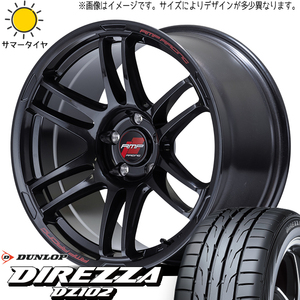 新品 86 プリウス BRZ 225/40R18 ダンロップ ディレッツァ DZ102 RMP RACING R26 18インチ 7.5J +48 5/100 サマータイヤ ホイール 4本SET