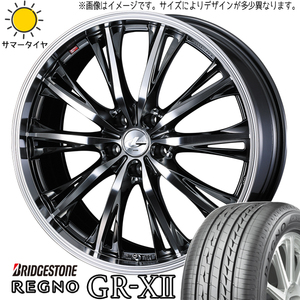 新品 ホンダ フリード GB3 GB4 195/55R16 ブリヂストン レグノ GR-X2 レオニス RT 16インチ 6.0J +50 4/100 サマータイヤ ホイール 4本SET