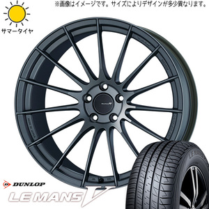 新品 スカイライン 225/45R19 245/40R19 DUNLOP ルマン5 + エンケイ RS05RR 19インチ 8.5J +35 5/114.3 サマータイヤ ホイール 4本SET