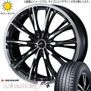 新品 アクア クロスビー スイフト 175/65R15 ダンロップ ルマン5+ レオニス RT 15インチ 5.5J +42 4/100 サマータイヤ ホイール 4本SET