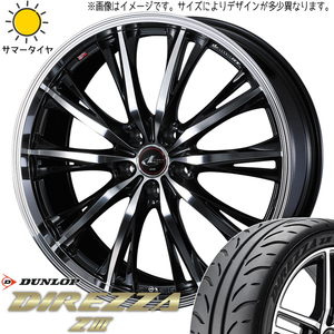 新品 NBOX タント スペーシア 165/55R15 DUNLOP ディレッツァ Z3 レオニス RT 15インチ 4.5J +45 4/100 サマータイヤ ホイール 4本SET