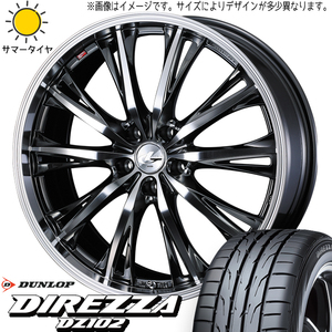 新品 bB キューブ ノート 205/45R17 ダンロップ ディレッツァ DZ102 レオニス RT 17インチ 6.5J +42 4/100 サマータイヤ ホイール 4本SET