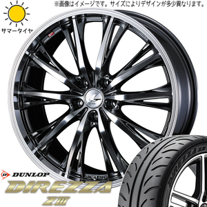 新品 スバル WRX STI WRX S4 245/40R18 DUNLOP ディレッツァ Z3 レオニス RT 18インチ 8.0J +45 5/114.3 サマータイヤ ホイール 4本SET