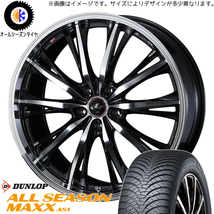 新品 エルグランド エリシオン 215/60R17 DUNLOP マックス レオニス RT 17インチ 6.5J +53 5/114.3 オールシーズンタイヤ ホイール 4本SET_画像1