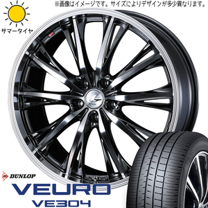 新品 ホンダ フリード GB5~8 205/45R17 ダンロップ ビューロ VE304 レオニス RT 17インチ 6.5J +53 5/114.3 サマータイヤ ホイール 4本SET