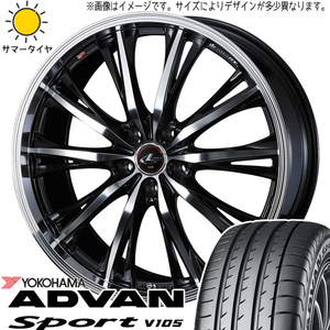 新品 エスティマ アテンザ 225/50R18 Y/H ADVANスポーツ V105 レオニス RT 18インチ 7.0J +47 5/114.3 サマータイヤ ホイール 4本SET