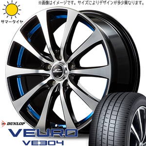 新品 プリウスα アベニール 215/45R18 ダンロップ ビューロ VE304 RX-01 18インチ 7.5J +38 5/114.3 サマータイヤ ホイール 4本SET