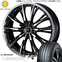 新品 ヴェゼル エリシオン 225/45R19 ダンロップ ルマン5+ レオニス RT 19インチ 7.5J +53 5/114.3 サマータイヤ ホイール 4本SET_画像1