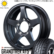 新品 ジムニー AZオフロード 175/80R16 DUNLOP AT5 オフパフォーマー RT-5N 16インチ 5.5J +22 5/139.7 サマータイヤ ホイール 4本SET_画像1