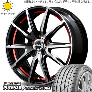 新品 プリウス 205/45R17 ブリヂストン ポテンザ RE004 シュナイダー RX-02 17インチ 7.0J +47 5/100 サマータイヤ ホイール 4本SET