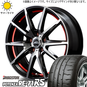 新品 軽自動車用 165/50R15 ブリヂストン ポテンザ RE-71RS シュナイダー RX-02 15インチ 5.5J +42 4/100 サマータイヤ ホイール 4本SET