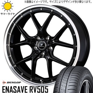 新品 アウトランダー デリカ 225/55R18 DUNLOP ENASAVE RV505 アセット S1 18インチ 7.5J +38 5/114.3 サマータイヤ ホイール 4本SET