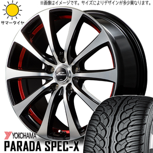 新品 アリア アウトランダー CX60 235/60R18 Y/H PA02 シュナイダー RX-01 18インチ 7.5J +38 5/114.3 サマータイヤ ホイール 4本SET