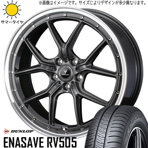 新品 アウトランダー デリカ 225/55R18 DUNLOP ENASAVE RV505 アセット S1 18インチ 7.5J +38 5/114.3 サマータイヤ ホイール 4本SET