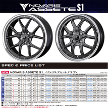 新品 クラウン グランディス 245/35R19 NITTO NT555G2 ノヴァリス アセット S1 19インチ 8.0J +45 5/114.3 サマータイヤ ホイール 4本SET_画像3