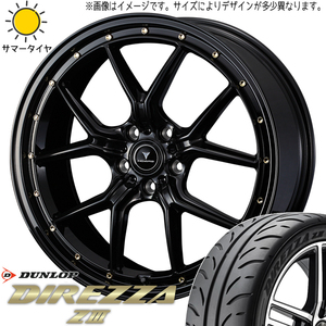 新品 ヴェゼル レヴォーグ 225/45R18 DUNLOP ディレッツァ Z3 アセット S1 18インチ 7.5J +53 5/114.3 サマータイヤ ホイール 4本SET