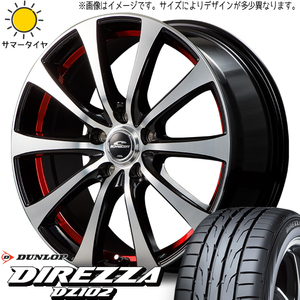 新品 セレナ シビック 215/45R17 D/L ディレッツァ DZ102 シュナイダー RX-01 17インチ 7.0J +48 5/114.3 サマータイヤ ホイール 4本SET